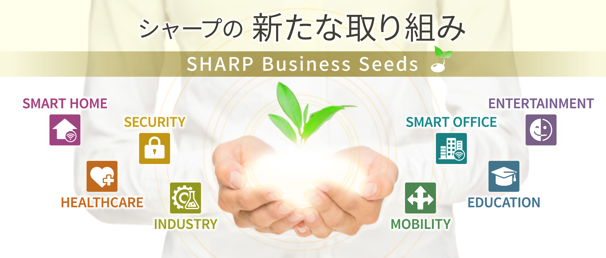 SHARP Business Seeds 