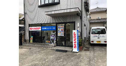 8K映像をご覧いただける地域電器店（S-VPG店）様 | 8K+5G Ecosystem