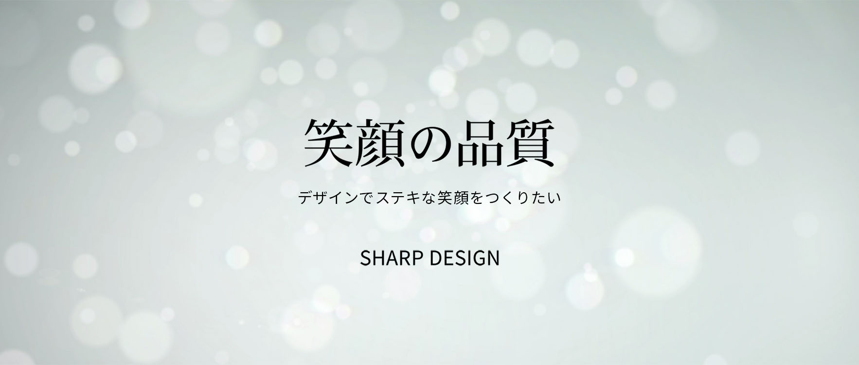 SHARP DESIGN