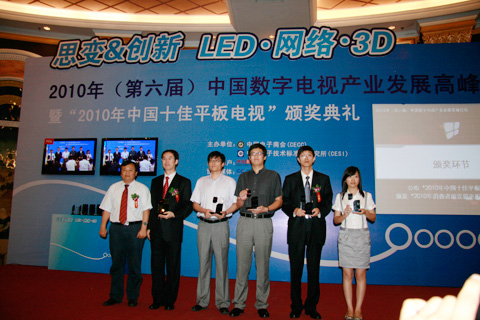 表彰式には夏普商貿(中国)有限公司 経営企画室 武副課長が出席しました（左から3人目）。