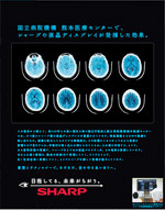 企業広告「目指してる、未来がちがう」液晶ディスプレイ（熊本医療センター）篇