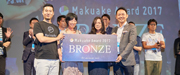 社内ベンチャー「TEKION LAB」が手掛ける雪どけ酒「冬単衣」が、「Makuake Award 2017」でBRONZE賞を受賞！