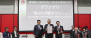 ロボホンの「京のロボ旅タクシー」が「第3回クールジャパン･マッチングアワード」グランプリを受賞