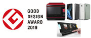 『2019年度 グッドデザイン賞』を11製品が受賞