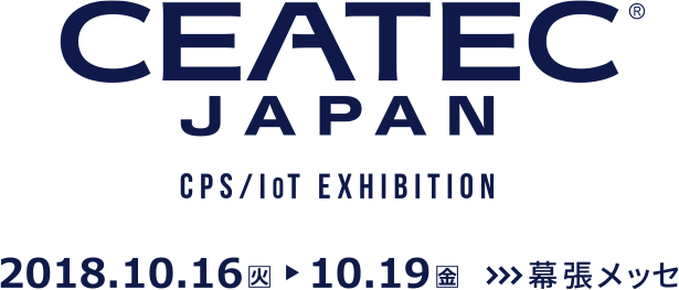 CEATEC JAPAN 2018 CPS/IoT Exhibition 2018年10月16日(火) ～ 19日(金) 幕張メッセ