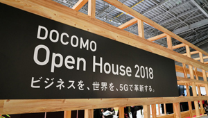 DOCOMO Open House 2018