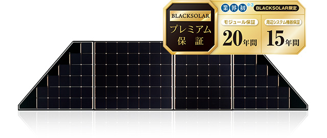 Challenge for Change vol.11 住宅用太陽電池モジュール「BLACKSOLAR（ブラックソーラー）」編 | シャープ株式会社