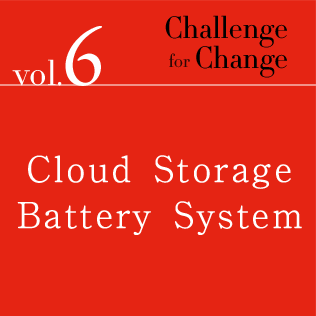 Challenge for Change Vol.6 Cloud Storage Battery System