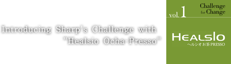 healslo ヘルシオお茶 PRESSO Introducing Sharp's Challenge with Healsio Ocha-Presso