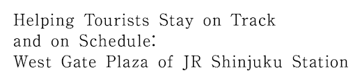 Helping Tourists Stay on Track and on Schedule: West Gate Plaza of JR Shinjuku Station