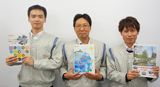 最後に メッセージ 省エネWG一同 私達が日々行ってきた省エネ活動が評価され、大きな賞をいただけたことを大変嬉しく思います。これだけ大きな亀山工場では、省エネできる部分もまだまだたくさん眠っていると思いますので、これからもなお一層省エネ活動に力を入れて取り組んでいきたいと思います。 省エネ以外の取り組みを知りたい方は、亀山工場の環境サイトレポートをご覧ください。