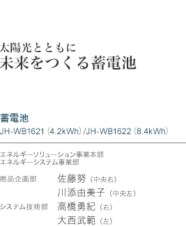 zƂƂɖ~dr JH-WB1621i4.2kWhj/JH-WB1622i8.4kWhj