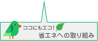 RRɂGRI ȃGlւ̎g