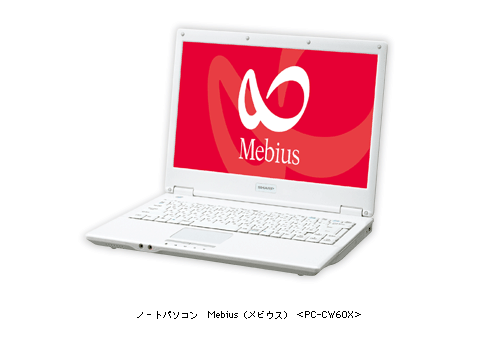 14.1型ワイドのコンパクトノートパソコン“Mebius”2機種を発売