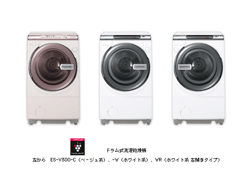 ドラム式洗濯乾燥機　左から　ＥＳ―Ｖ３００―Ｃ(ベージュ系)、―Ｗ(ホワイト系)、―ＷＲ(ホワイト系 右開きドアタイプ)
