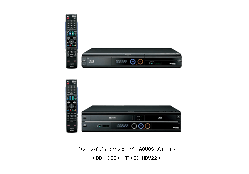 AQUOSブルーレイ」2機種を発売 | ニュースリリース:シャープ