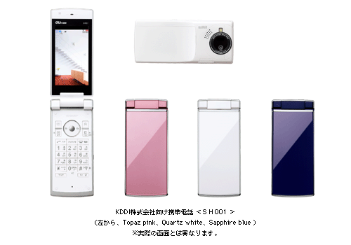 ＫＤＤＩ株式会社向け携帯電話　＜ＳＨ００１＞　(左から　Topaz pink、Quartz white、Sapphire blue)　※実際の画面とは異なります。
