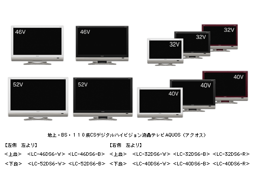 SHARP AQUOS 40V型 液晶テレビ  LC-40DS6