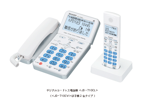 デジタルコードレス電話機＜ＪＤ―７１０ＣＬ＞　(＜ＪＤ―７１０ＣＷ＞は子機２台タイプ)