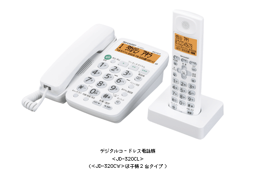 デジタルコードレス電話機　＜JD-320CL＞　(＜JD-320CW＞は子機2台タイプ)