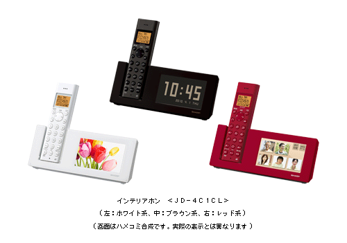 新スタイルの電話機“インテリアホン”第2弾＜JD-4C1CL/CW＞を発売 