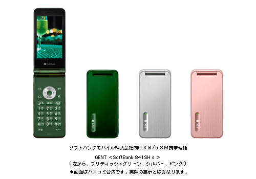 ソフトバンクモバイル株式会社向け3G/GSM携帯電話 GENT＜SoftBank 