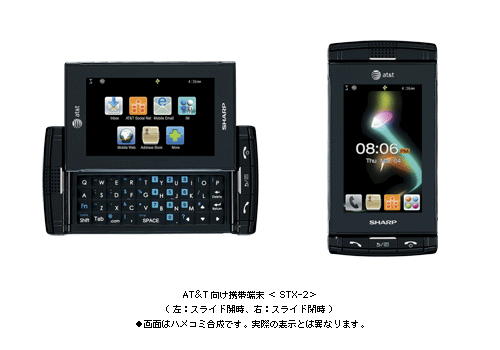 AT&T向け携帯端末＜STX-2＞（左：スライド開時、右：スライド閉時）●画面はハメコミ合成です。実際の表示とは異なります。