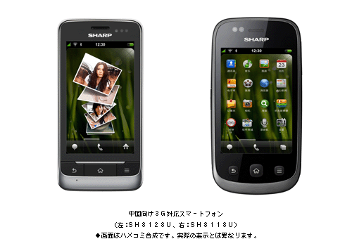 中国向け3G対応スマートフォン （左：SH8128U、右：SH8118U） ●画面はハメコミ合成です。実際の表示とは異なります。