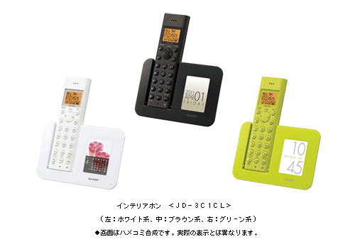 新スタイルの電話機“インテリアホン”第3弾 ＜JD-3C1CL/CW＞を発売