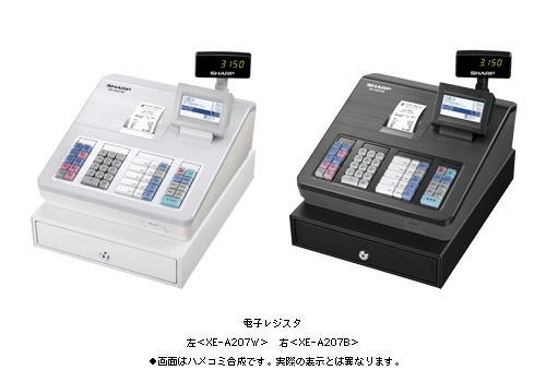 シャープSHARPレジスタ XE-A207B - 店舗用品