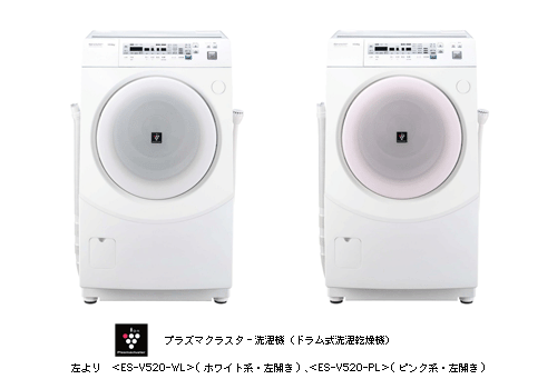 プラズマクラスター洗濯機(ドラム式洗濯乾燥機) 左より　＜ES-V520-WL＞(ホワイト系・左開き)、＜ES-V520-PL＞(ピンク系・左開き)