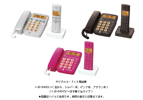 デジタルコードレス電話機 ＜JD-G40CL＞(左から　シルバー系、ピンク系、ブラウン系) (＜JD-G40CW＞は子機2台タイプ)●画面はハメコミ合成です。実際の表示とは異なります。