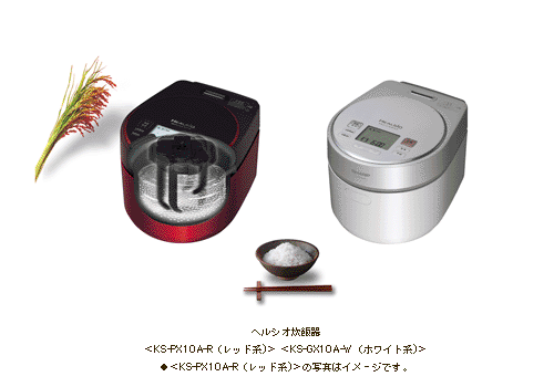 ヘルシオ炊飯器 ＜KS-PX10A-R(レッド系)＞＜KS-GX10A-W(ホワイト系)＞●＜KS-PX10A-R(レッド系)＞の写真はイメージです。