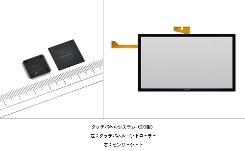 タッチパネルシステム(20型) 左：タッチパネルコントローラー 右：センサーシート