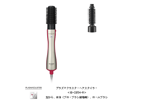 プラズマクラスターヘアスタイラー<IB-CB54-R>左から、本体(ブローブラシ装着時)、ロールブラシ