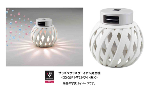 プラズマクラスターイオン発生機<IG-GBP1-W(ホワイト系)>※左の写真はイメージです。