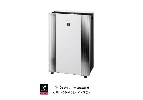 プラズマクラスター空気清浄機<FP-140EX-W(ホワイト系)>