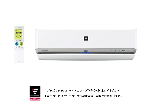 プラズマクラスターエアコン<AY-F40X2(ホワイト系)>●エアコン本体とリモコン寸法の比率は、実際とは異なります。