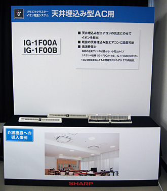 天井埋込み型 AC用＜IG-1F00A/IG-1F00B＞