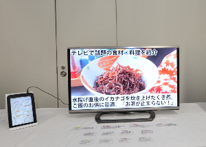 AQUOSを用いた「ユーザの消費行動予測サービス」