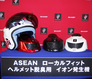 ASEAN ローカルフィット ヘルメット脱臭用 イオン発生機