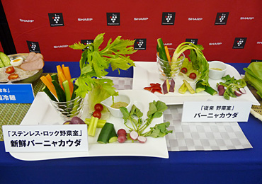 野菜の鮮度状態比較 左：「ステンレス・ロック野菜室」で保存したバーニャカウダ 右：「従来　野菜室」で保存したバーニャカウダ