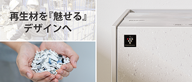 サーキュラーエコノミーの取り組み