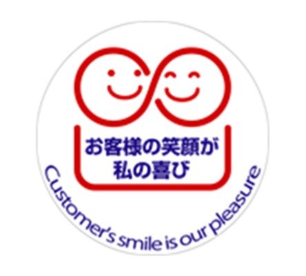 お客様の笑顔が私の喜び