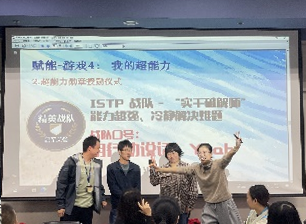 性格診断を活用した自己理解促進プログラムの様子の画像