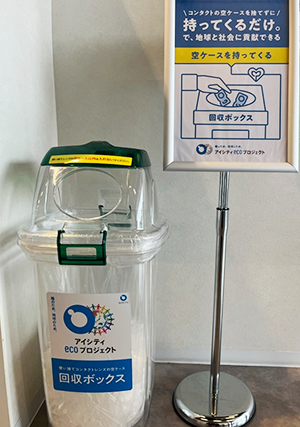 食堂の手洗い場に設置された回収ボックス（大）の画像