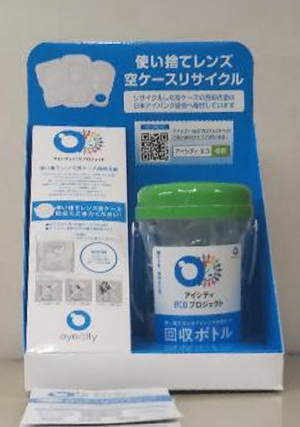 労働組合の入り口に設置された回収ボトル（小）の画像