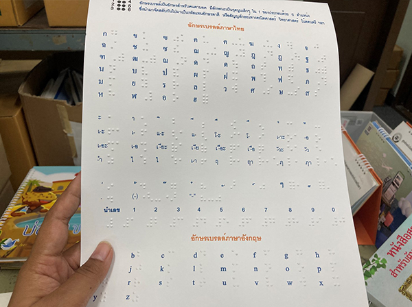 制作された点字書籍（裏）の画像