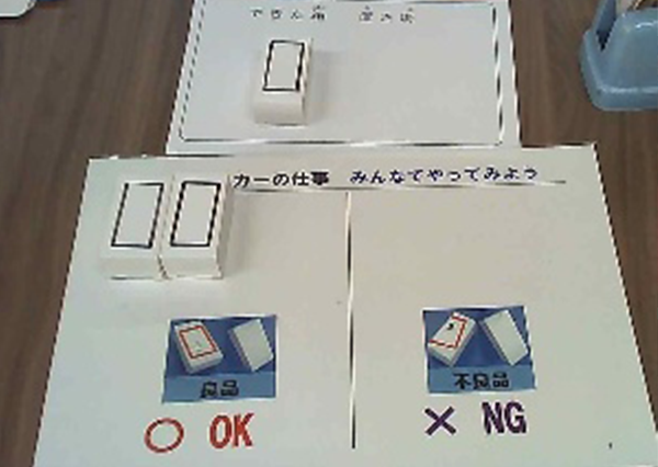 完成品に不良品がないかチェックの様子