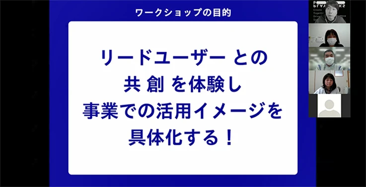 オンラインで講義をしている様子